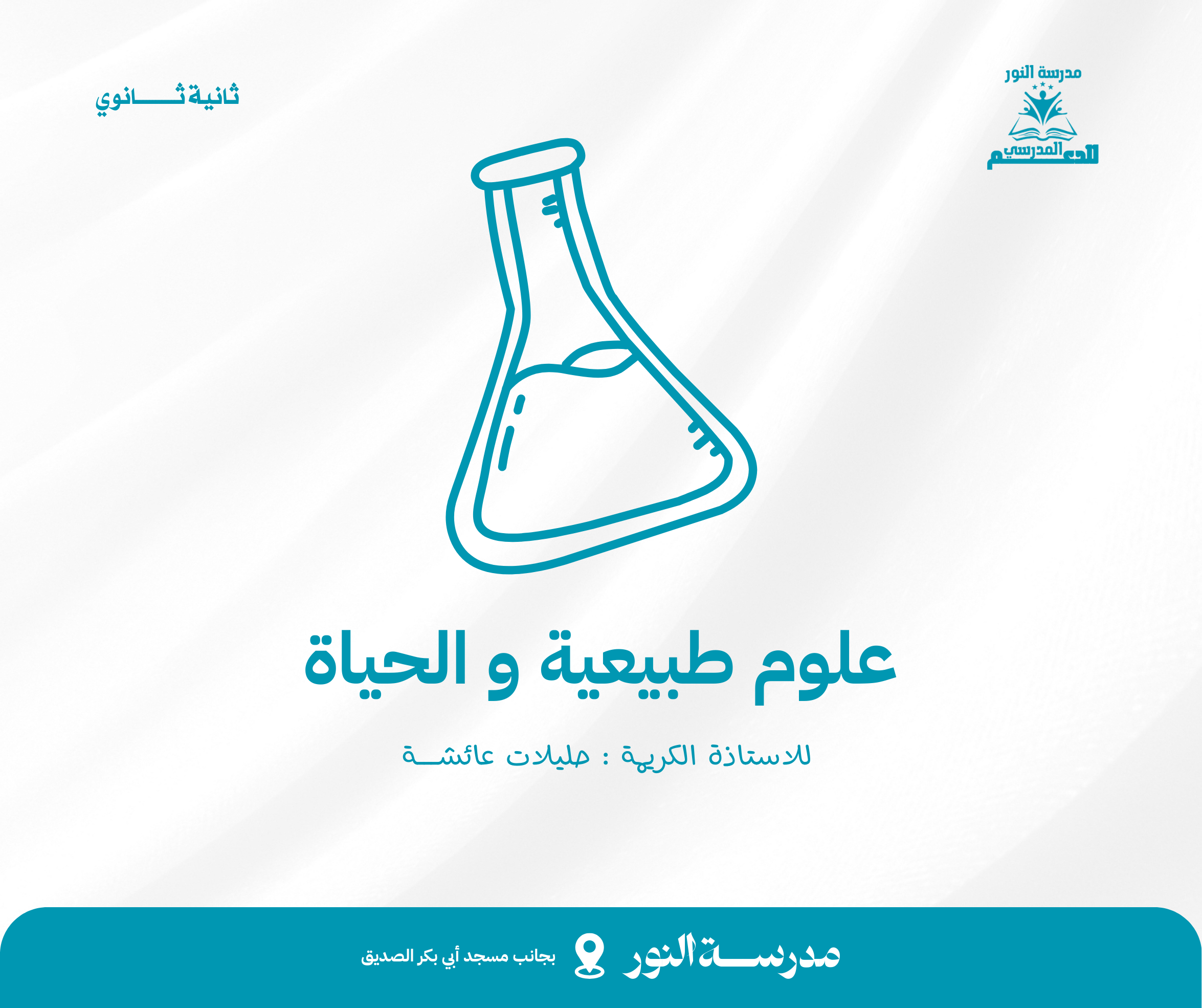 رياضيات خصوصي